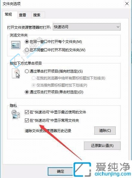 Win10电脑怎么删除最近使用的文件记录？保护您的隐私安全！