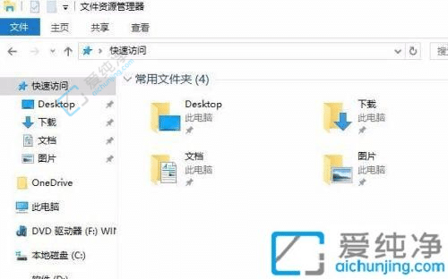 Win10电脑怎么删除最近使用的文件记录？保护您的隐私安全！