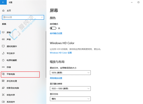 win10怎么关闭平板电脑模式-win10平板模式切换到正常桌面
