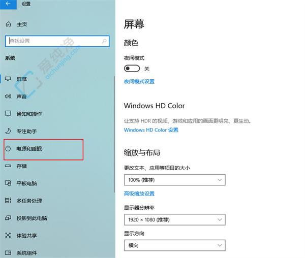 Win10电脑屏幕息屏时间在哪里调-win10屏幕熄灭时间怎么设置