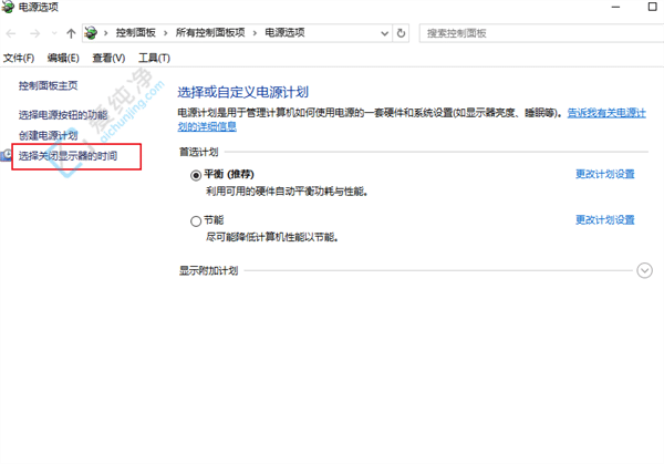 Win10电脑屏幕息屏时间在哪里调-win10屏幕熄灭时间怎么设置