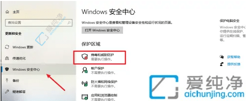 如何彻底关闭win10自带杀毒软件-win10杀毒软件在哪里关闭