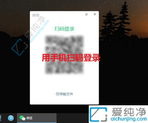 如何在Win10电脑上同时登录两个微信账号？