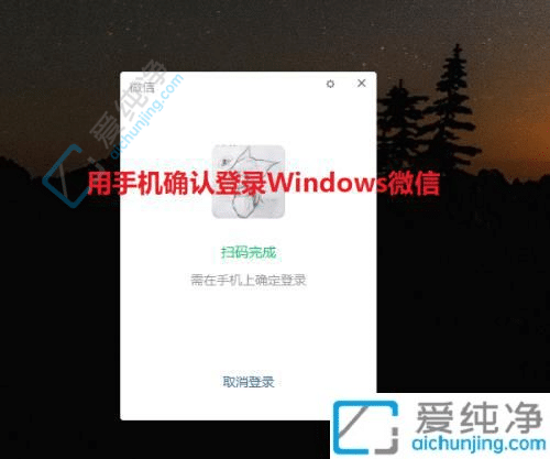 如何在Win10电脑上同时登录两个微信账号？