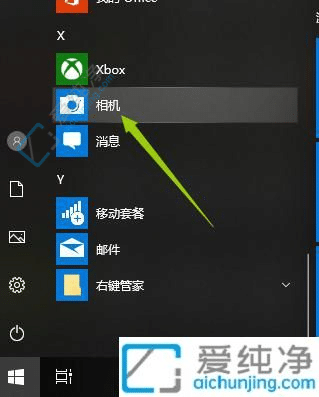 win10电脑的摄像头在哪里打开-win10系统电脑摄像头怎么打开