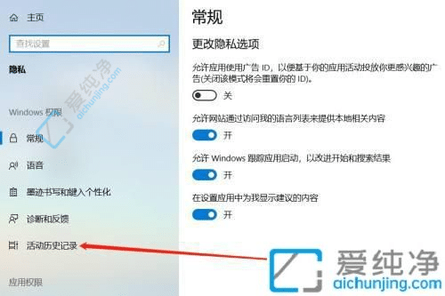 Win10如何清除电脑使用记录：保护隐私的简便方法