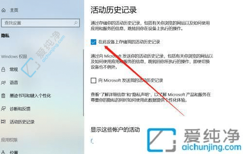 Win10如何清除电脑使用记录：保护隐私的简便方法