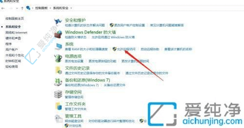 Win10如何关闭电脑远程桌面连接：保护个人隐私的重要步骤