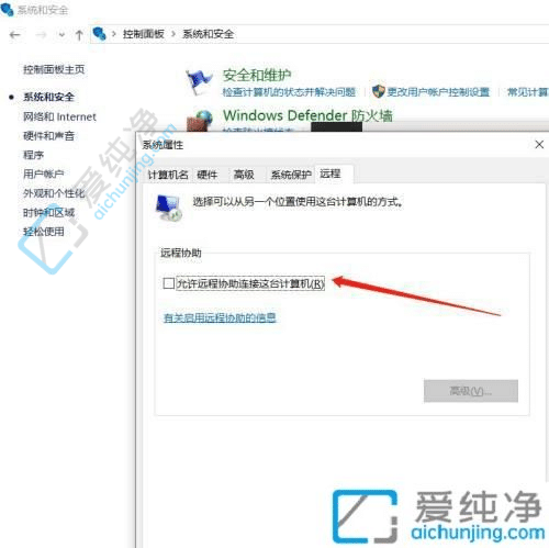 Win10如何关闭电脑远程桌面连接：保护个人隐私的重要步骤