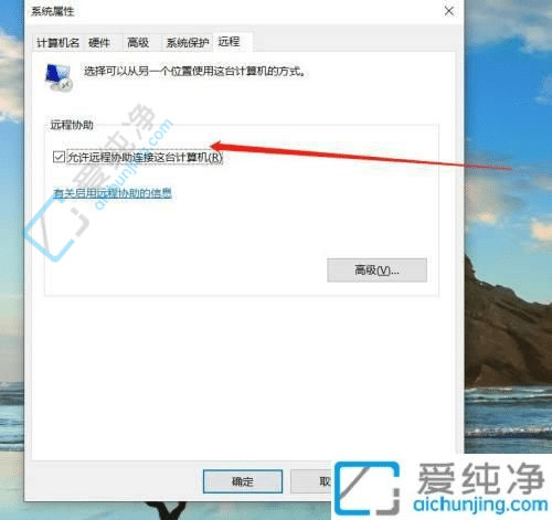 Win10如何关闭电脑远程桌面连接：保护个人隐私的重要步骤