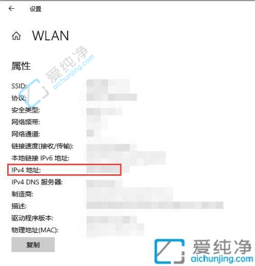win10系统如何查看ip地址-win10查看ip地址的方法