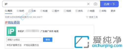 win10系统如何查看ip地址-win10查看ip地址的方法
