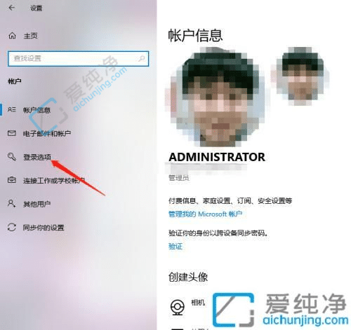 Windows10设置锁屏密码教程：保护您的电脑安全
