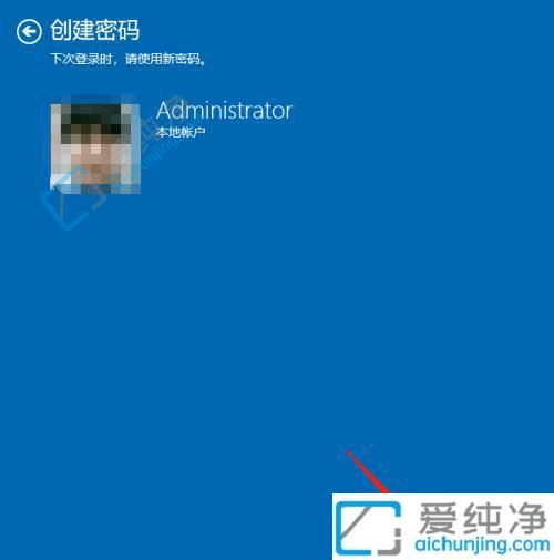 Windows10设置锁屏密码教程：保护您的电脑安全