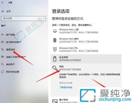 Windows10设置锁屏密码教程：保护您的电脑安全
