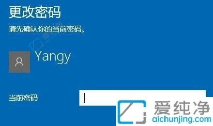 Win10系统开机密码修改指南：轻松保护您的计算机安全！