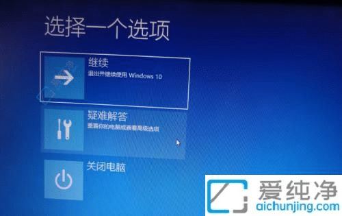 Win10如何进入带网络的安全模式？详细指南帮您解决系统问题
