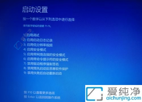 Win10如何进入带网络的安全模式？详细指南帮您解决系统问题