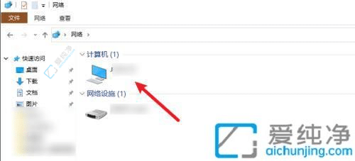 Win10如何访问网络共享文件夹？简易指南帮您轻松实现文件共享