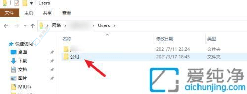 Win10如何访问网络共享文件夹？简易指南帮您轻松实现文件共享