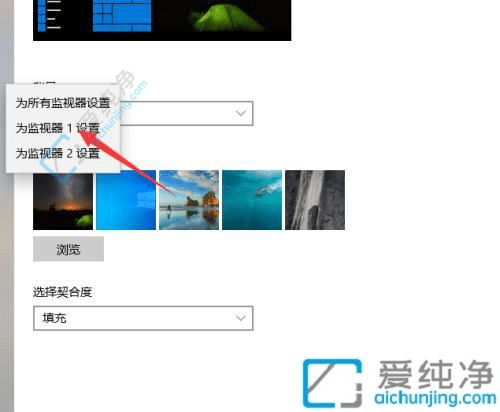 win10系统双屏如何设置不同的桌面壁纸-win10怎么设置两个屏幕不同壁纸