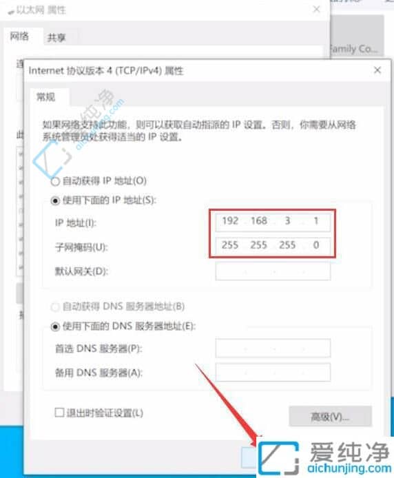 win10系统修改ip地址在哪里-w10系统在哪里设置ip地址