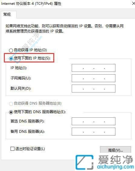 win10系统修改ip地址在哪里-w10系统在哪里设置ip地址