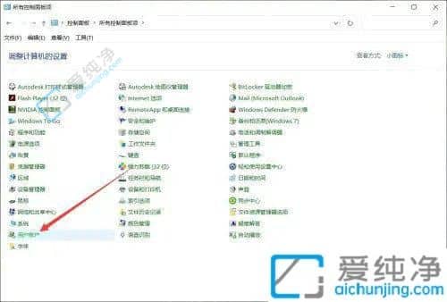 Win10电脑改密码提示不符合密码策略？解决方法一览