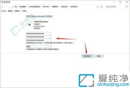 Win10电脑改密码提示不符合密码策略？解决方法一览