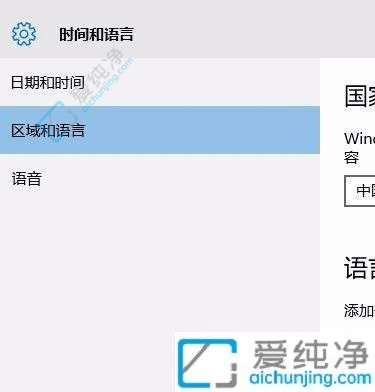 Win10如何将电脑语言改成英文版：详细操作指南