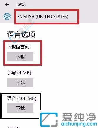 Win10如何将电脑语言改成英文版：详细操作指南