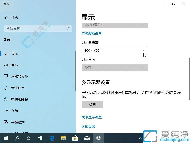 win10系统无法调整分辨率怎么办-win10分辨率不能调整怎么办