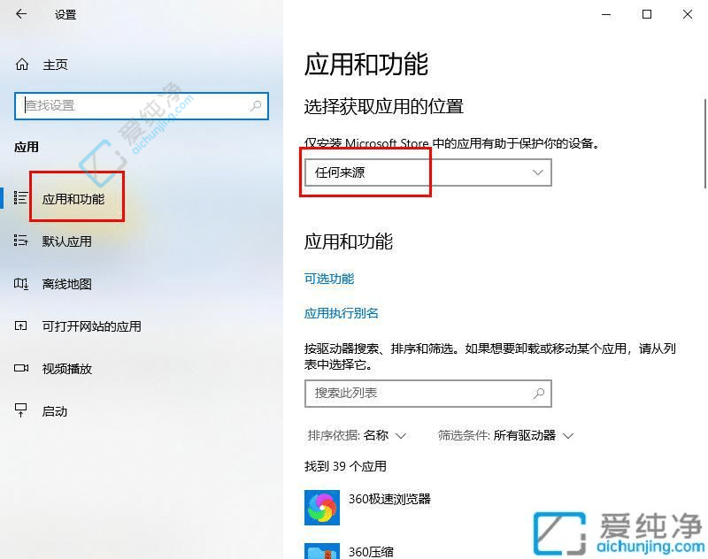 win10总是自动安装乱七八糟的软件-电脑总是自己安装一些软件怎么办