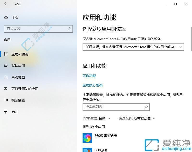 win10总是自动安装乱七八糟的软件-电脑总是自己安装一些软件怎么办