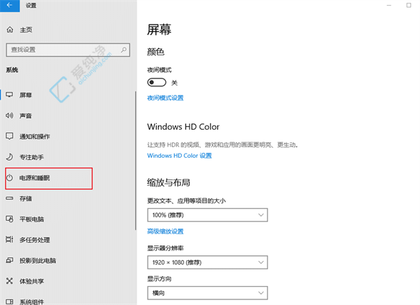 Win10电脑屏幕保持常亮怎么设置-win10怎么让电脑屏幕一直亮着