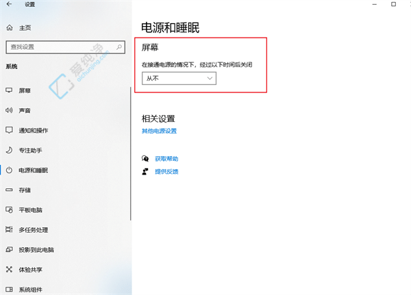 Win10电脑屏幕保持常亮怎么设置-win10怎么让电脑屏幕一直亮着