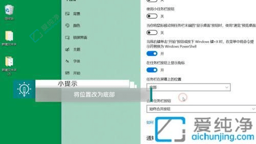 Win10电脑任务栏竖起来了怎么办-w10电脑桌面下面任务栏竖着了怎么变横