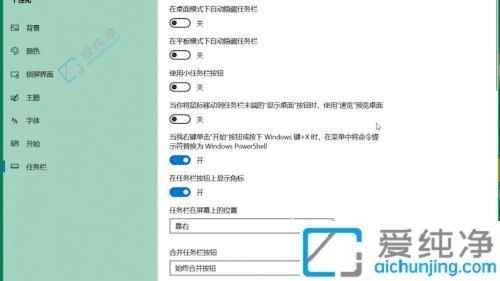 Win10电脑任务栏竖起来了怎么办-w10电脑桌面下面任务栏竖着了怎么变横