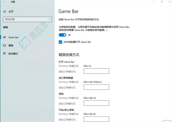 win10怎么打开游戏模式-win10专业版游戏模式怎么开