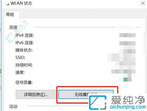 如何在Windows10中查看已连接WiFi的密码？