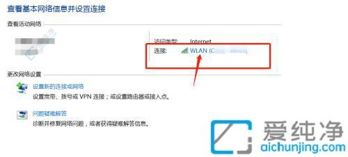 如何在Windows10中查看已连接WiFi的密码？