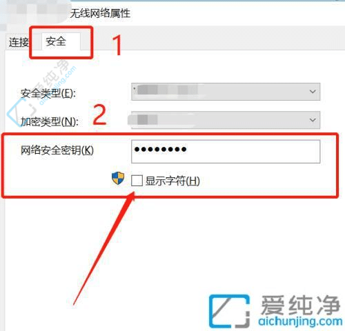如何在Windows10中查看已连接WiFi的密码？