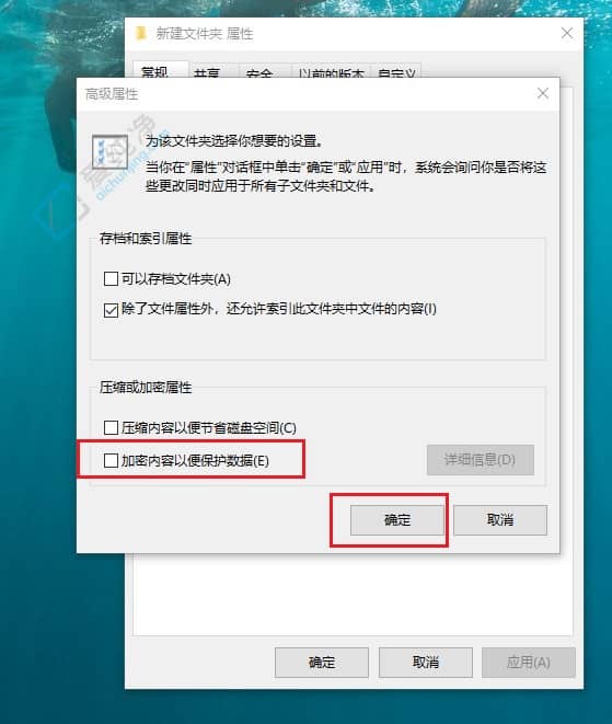 如何在Windows10中加密文件夹保护您的私密数据？