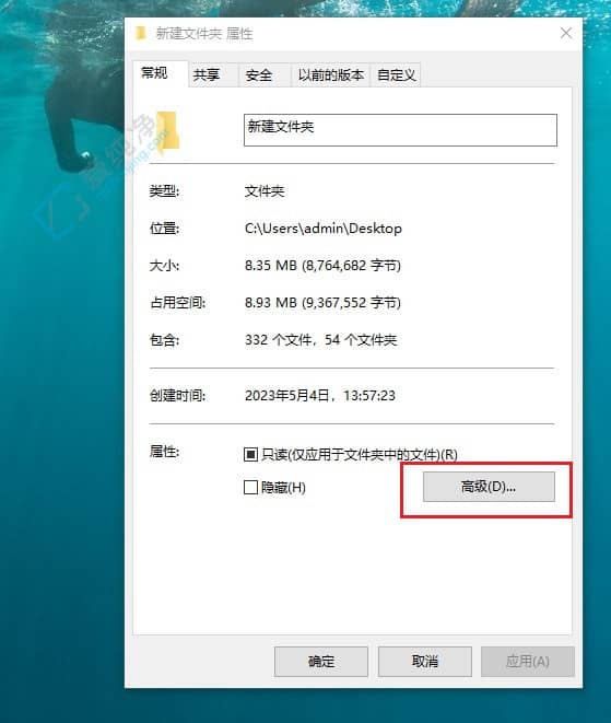 如何在Windows10中加密文件夹保护您的私密数据？