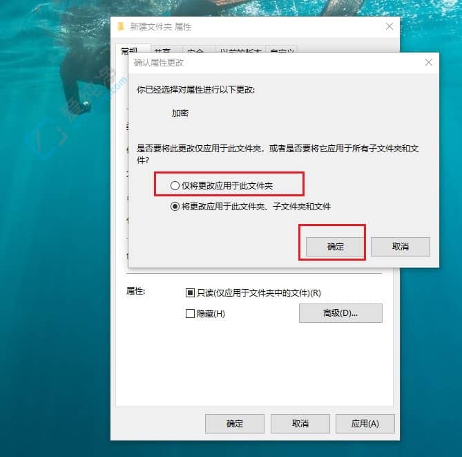如何在Windows10中加密文件夹保护您的私密数据？