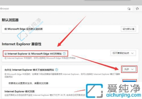 如何在Windows10中设置Edge浏览器的兼容性模式？
