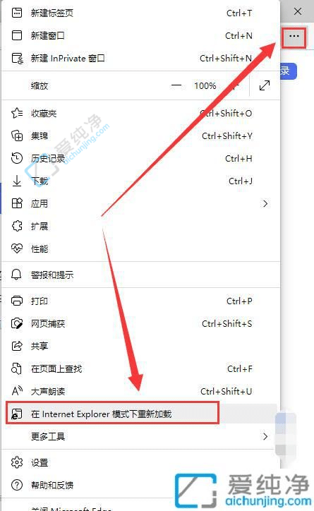 如何在Windows10中设置Edge浏览器的兼容性模式？