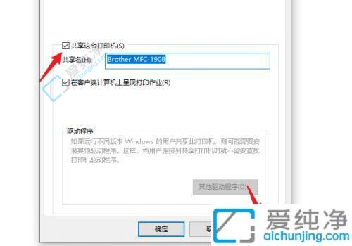 如何在Windows10上共享打印机给其他电脑？让您实现共享打印