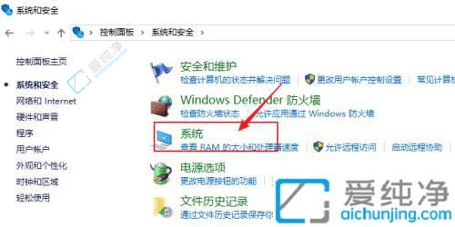 win10怎么打开系统属性窗口-win10的系统属性在哪里打开