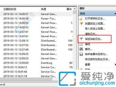 探秘电脑活动！轻松查看Win10关机记录的方法